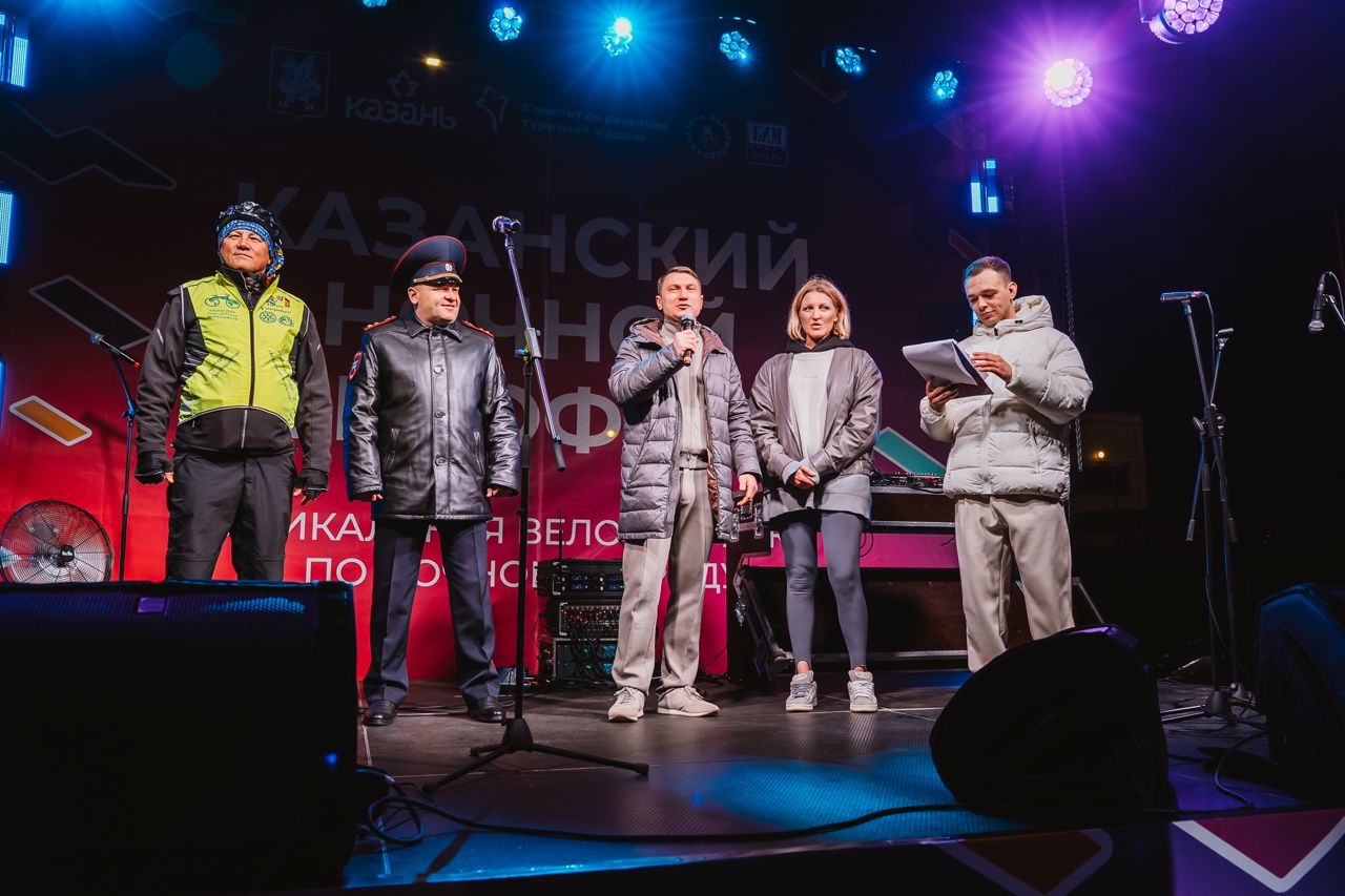 Накануне вечером в Казани принял участие в открытии «Ночного велофеста-2025» — одного из самых ярких и ожидаемых событий осени.